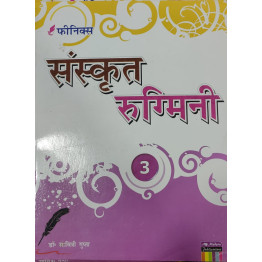 Modern Sanskrit Class- 3
